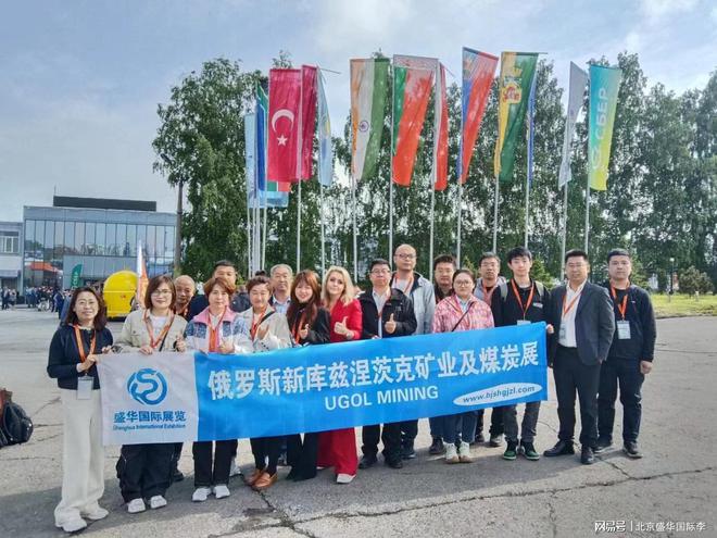 2025俄罗斯新库兹涅茨克国际矿业技术及煤炭设备展参展邀请函(图4)